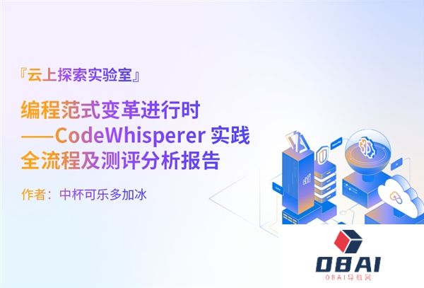走进生成式 AI，看见云上实验室创意作品！AIGC准确性和可靠性也在逐步提升