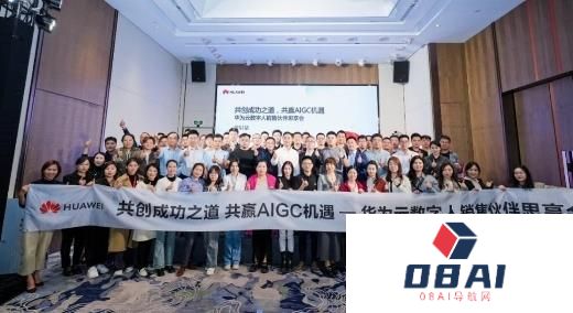 以”因聚而生数智有为”为主题的”华为中国合作伙伴大会 2024″在深圳国际会展中心（宝安）举行