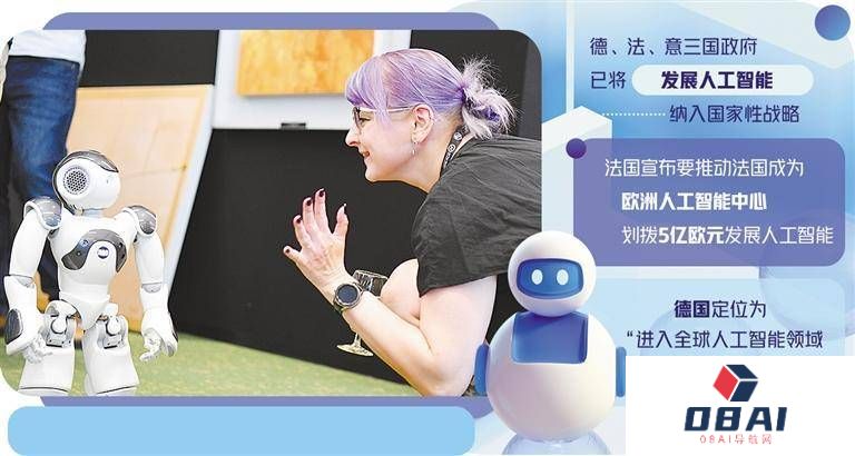 经济日报：欧盟人工智能法案达成协议