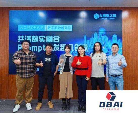 超凡创意Prompt，大模型AIGC产业沙龙成功在京举行
