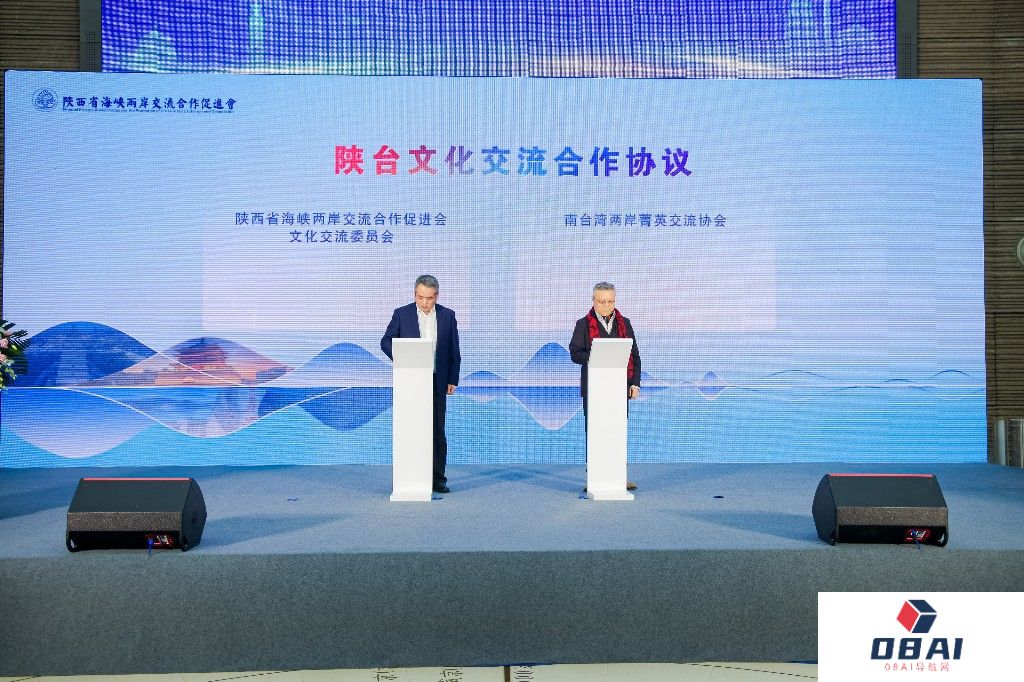 陕西：海峡两岸青少年AIGC作品交流联谊活动启动！两岸各界代表和师生近400人参加了活动