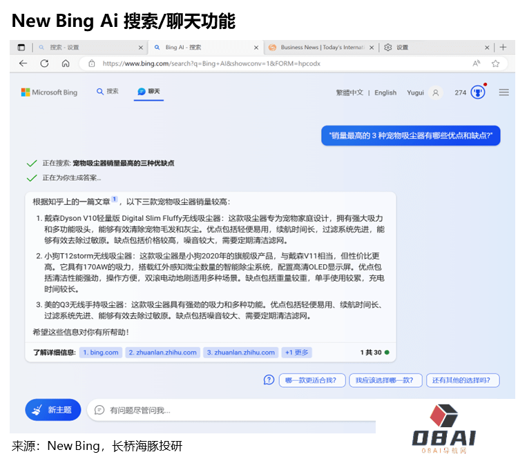 AI “再造”一个微软？AI又能否给企业带来显著的业绩增长？