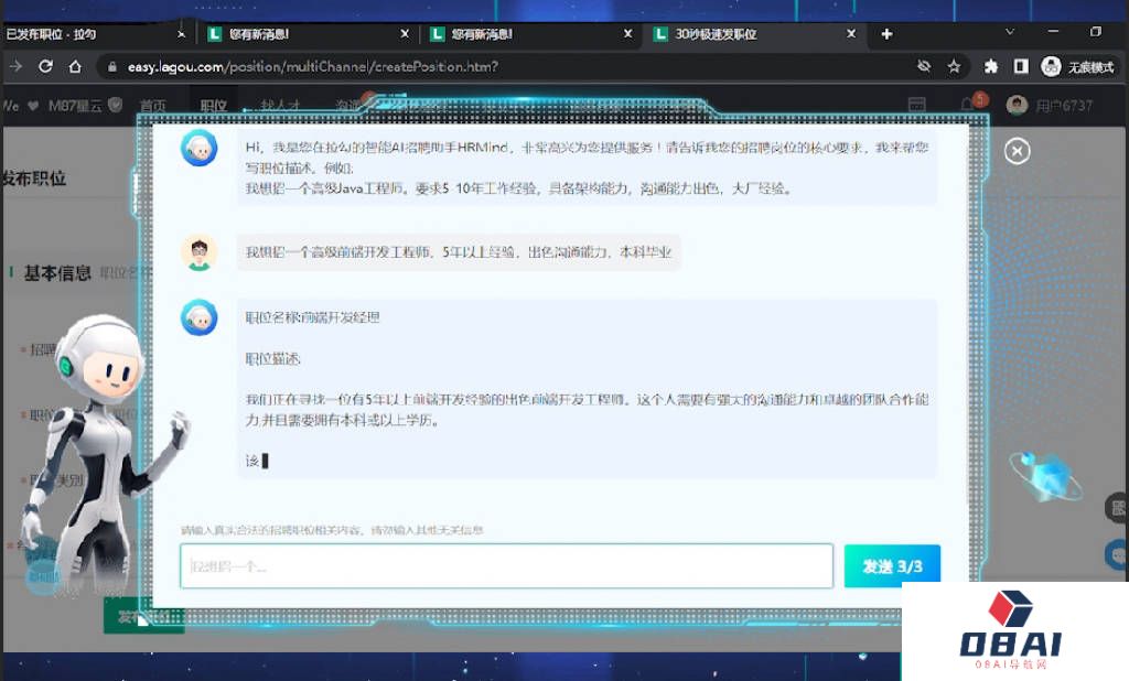 拉勾招聘推出业内首个实现广泛应用的AI招聘产品HRMind