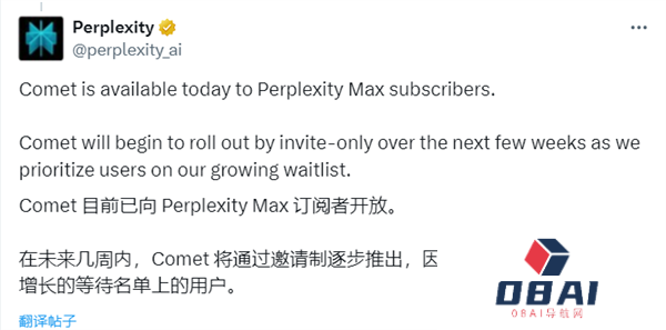 Perplexity推出AI浏览器Comet：想用得开1400元/月的订阅