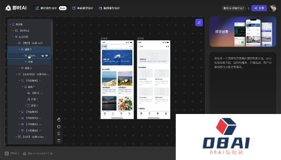 即时设计AIGC产品「即时AI 」开启万人内测 一句话生成可编辑UI稿