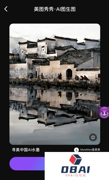 美图秀秀以AIGC打开传统文化传承新方式