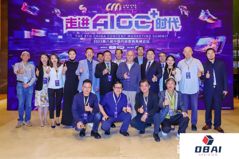 首个汽车AIGC营销模型AutoGPT，展开营销新玩法，迪思发布
