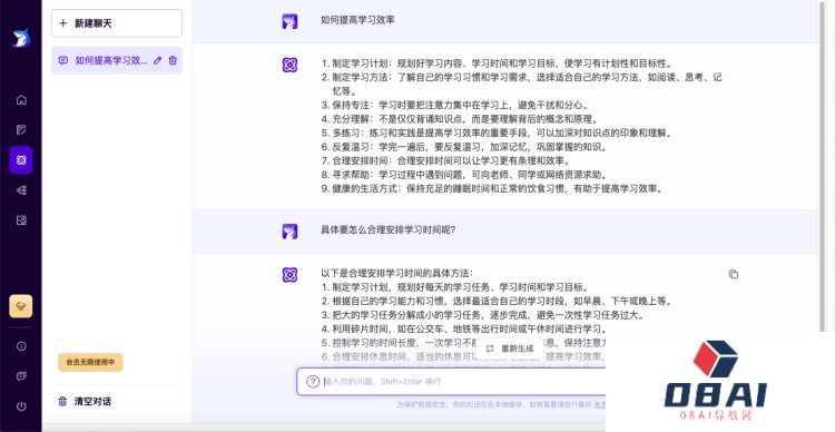 超强大的文案创作AI工具—轻松鲨AI助手使用指南