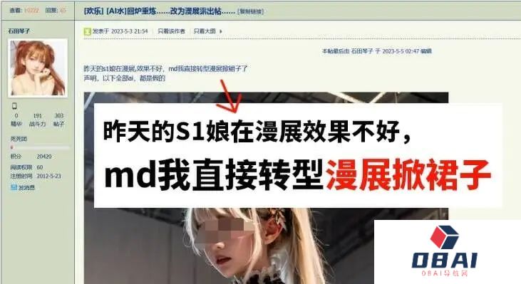 你的自拍照可能被收入“不雅图素材库”，AI作恶“一键脱衣”