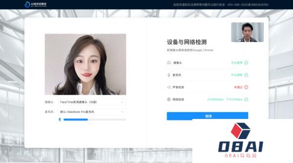 AIGC面试官已成（L5级别）传统AI面试已成过去
