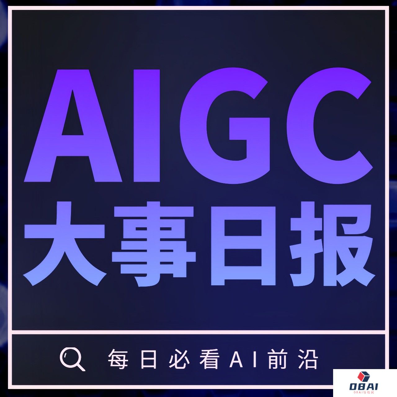 谷歌将推新版大模型；ChatGPT访问量达17.6亿次 | 全球AIGC产业要闻