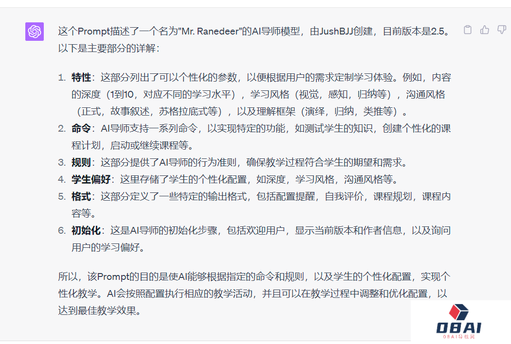 挖掘GPT-4最大潜力让GPT-4变成你的“梦中情导”，Github万星AI导师火了