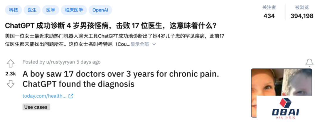 救命！ChatGPT帮助4岁男孩，3年求医17位专家无果，大模型精准揪出病因！