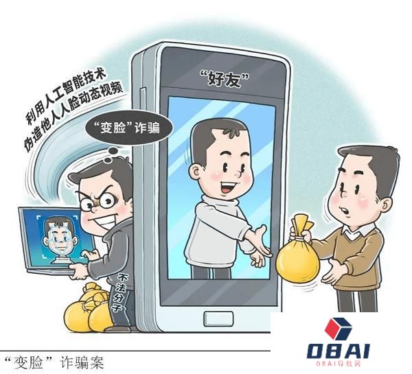 “AIGC换脸”诈骗这样防,眼见未必为实！
