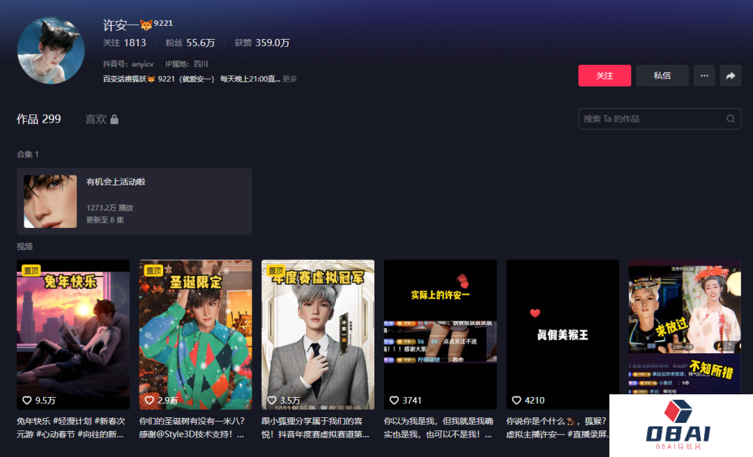未来虚拟人都要办“AI身份证” 服务商和卖家等待细则落地