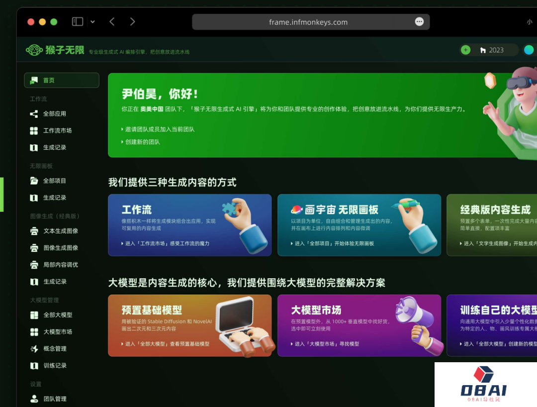 大模型时代的创业者：脑洞大的创业者，机会最佳