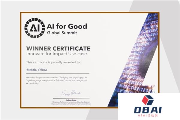AI向善打破无声壁垒：百度智能云曦灵手语数字人荣获联合国“AIForGood”杰出案例奖