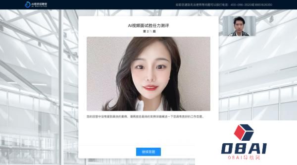 AIGC面试官已成（L5级别）传统AI面试已成过去