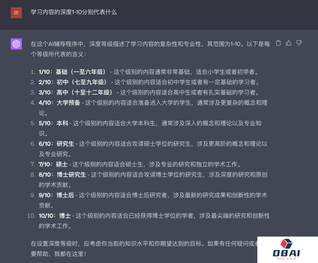 挖掘GPT-4最大潜力让GPT-4变成你的“梦中情导”，Github万星AI导师火了