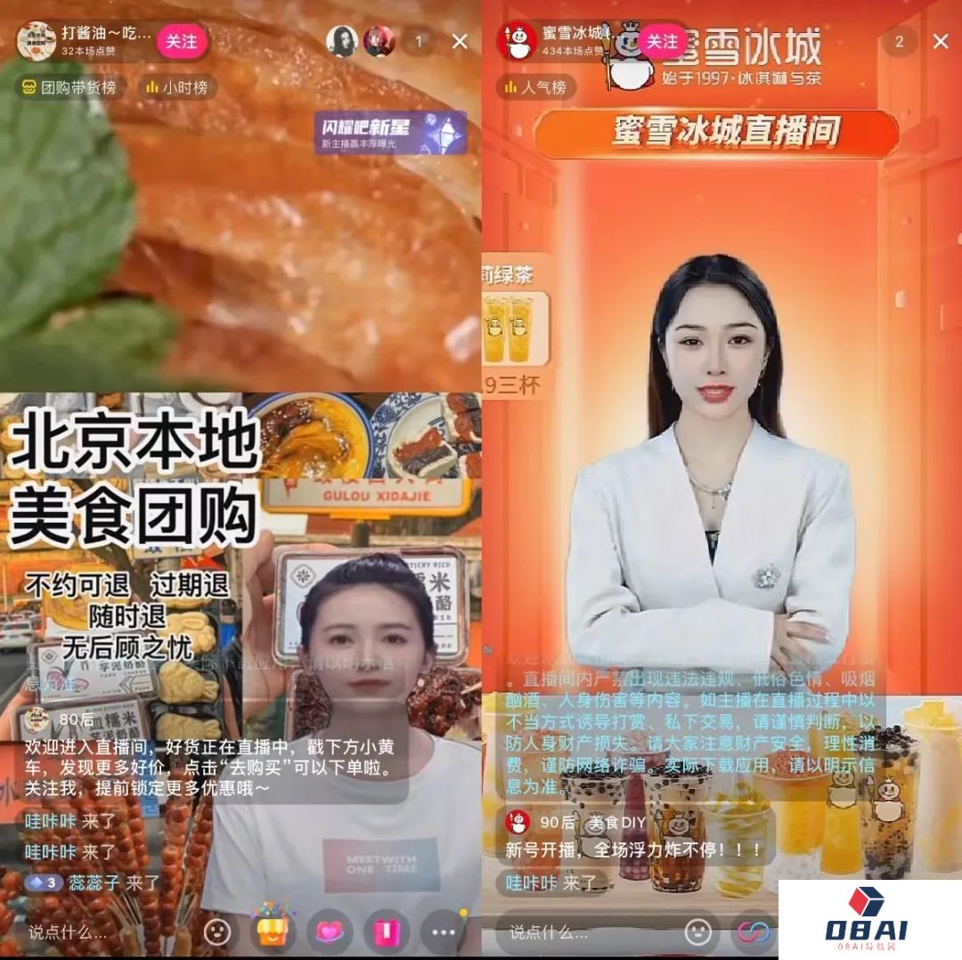 AI主播卷入直播带货赛道，AI主播价值几何？24小时直播数字人