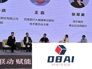 **关注：AIGC为主题，青岛人工智能与大数据发展论坛”在青岛举办