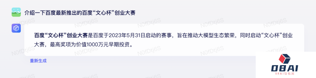 AI大模型创业百度将提供技术、资金、业务资源等全方位的支持