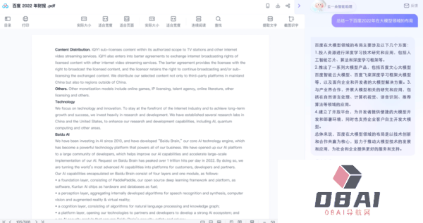 网盘是干什么的？AI加持的网盘长什么样？