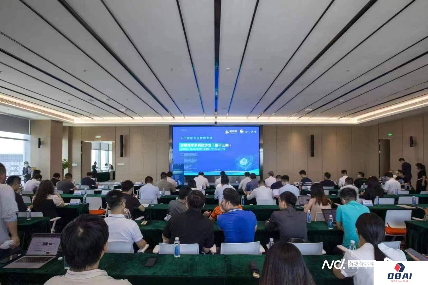 珠澳专家探讨人工智能发展前景：珠海如何抢占行业风口？