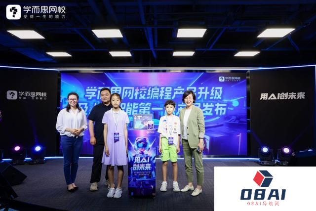 AIGC小学生首个课程上线！大模型使用要从娃娃抓起了！