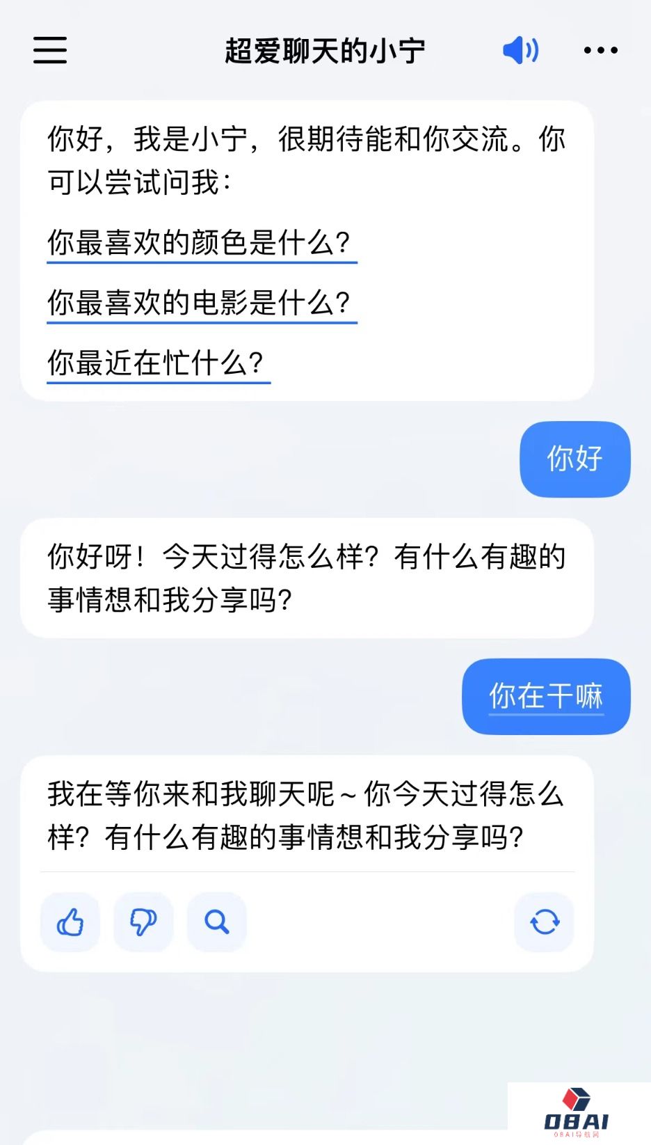 Grace新版本已更名为“豆包”：字节跳动旗下AI对话产品