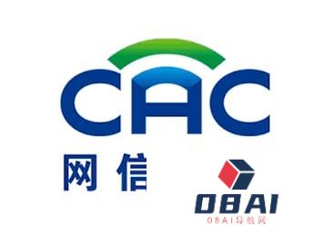 生成式人工智能服务管理暂行办法