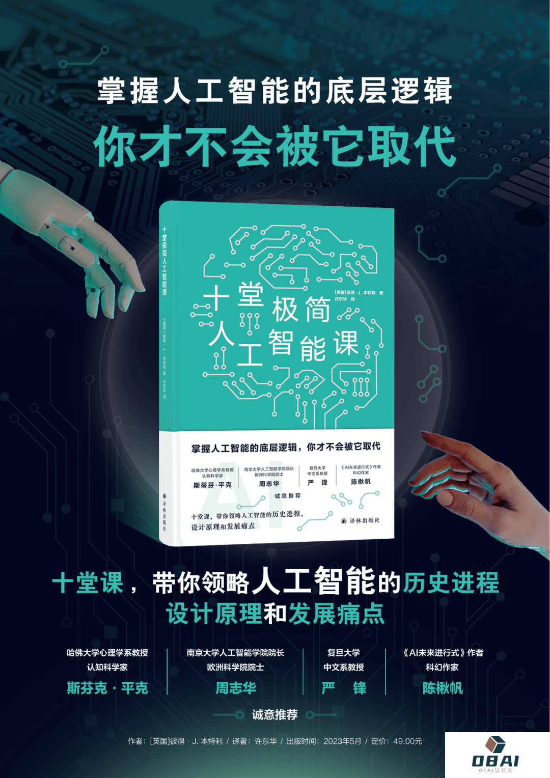 AI时代扑面而来 人工翻译会被AI取代吗？文字工作者还会有未来吗？