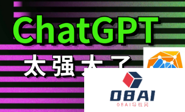 chatGPT到底是什么?国内怎么玩chatGPT