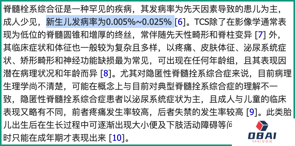 救命！ChatGPT帮助4岁男孩，3年求医17位专家无果，大模型精准揪出病因！