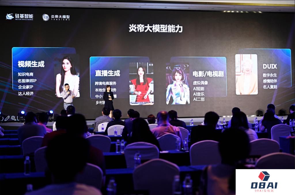 首创AIGC数字人估值近10亿美元，冲刺双百亿目标