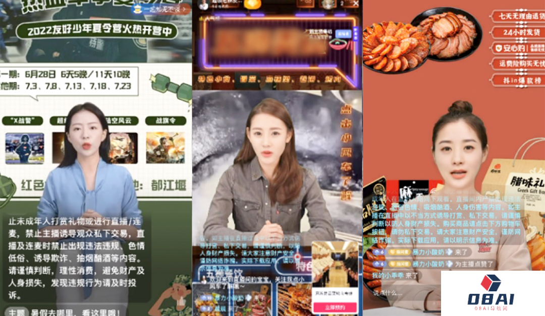 AI虚拟人带货到底能不能做？是否违规始终考验运营能力