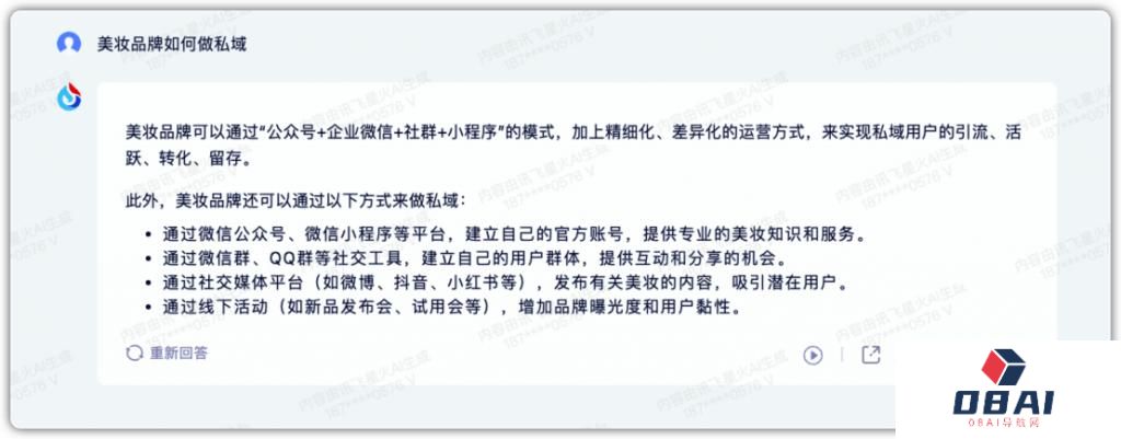 如何让用AIGC产出高质量、好用的私域内容素材？