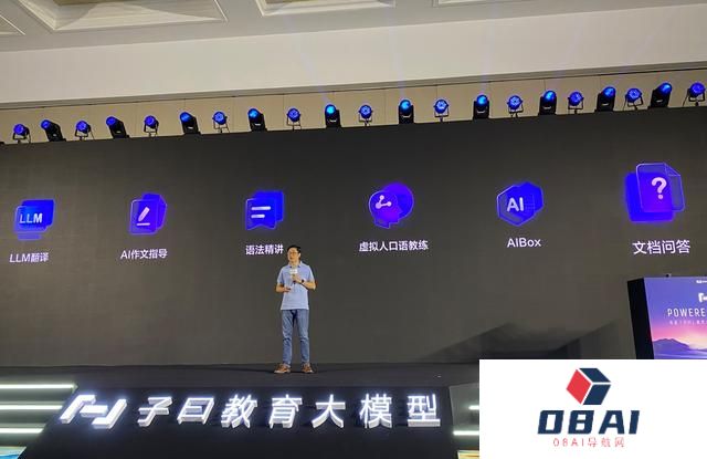 AIGC应用场景“子曰”教育大模型，网易有道发布同时支持虚拟人口语教练等