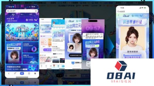 AI生活节，打开AIGC品牌营销共荣新代际！一场充满创新和变革的营销活动
