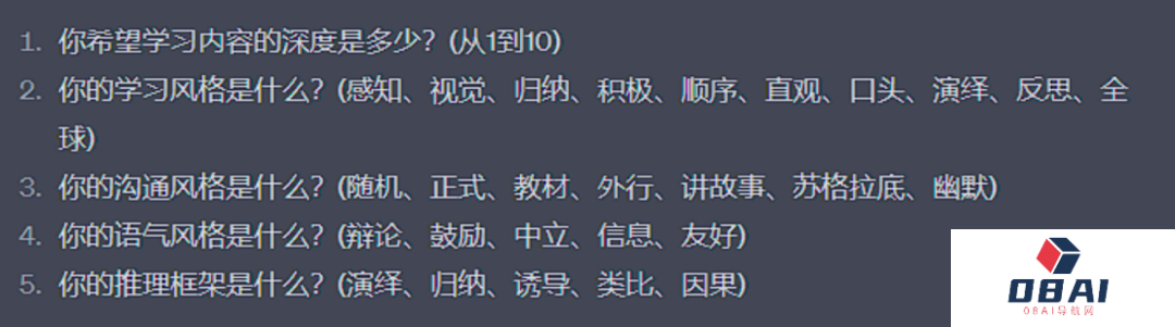 挖掘GPT-4最大潜力让GPT-4变成你的“梦中情导”，Github万星AI导师火了