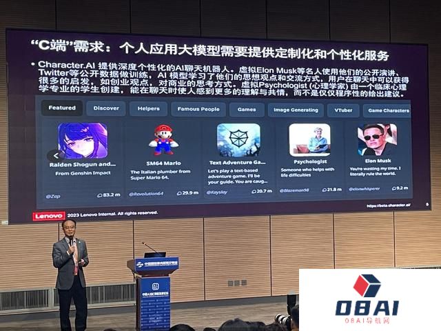 2023中国AIGC创新发展论坛：AI大模型的发展趋势是场景化、轻量化、类脑化