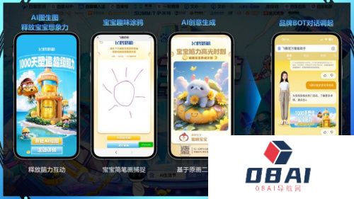 AI生活节，打开AIGC品牌营销共荣新代际！一场充满创新和变革的营销活动