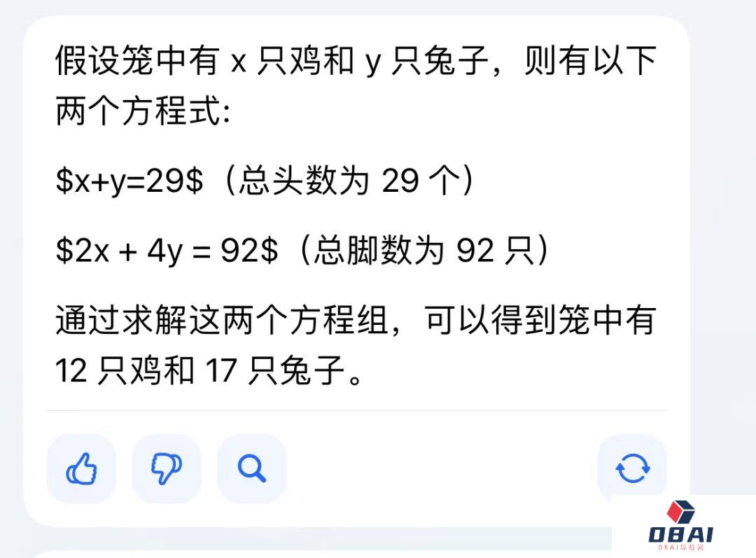 Grace新版本已更名为“豆包”：字节跳动旗下AI对话产品
