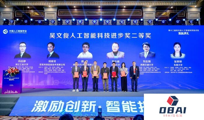 京东云言犀加速AIGC大模型产业落地-人工智能最高奖加持