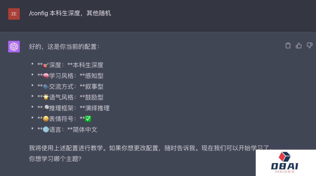 挖掘GPT-4最大潜力让GPT-4变成你的“梦中情导”，Github万星AI导师火了