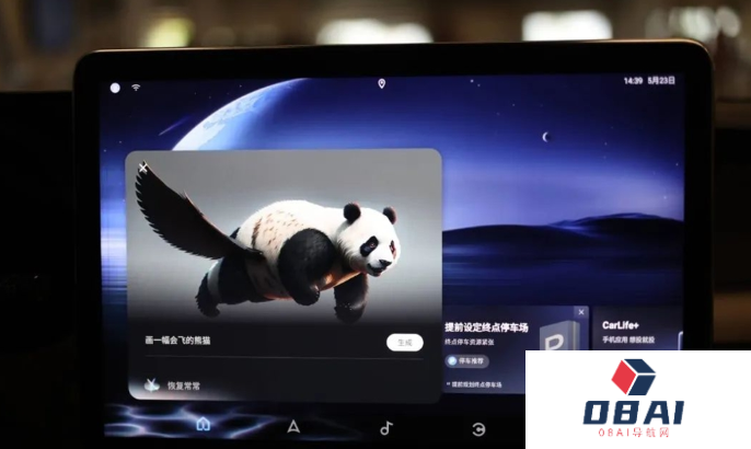 百度Apollo展示AI智能座舱 引入文心大模型