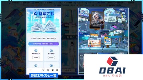 AI生活节，打开AIGC品牌营销共荣新代际！一场充满创新和变革的营销活动
