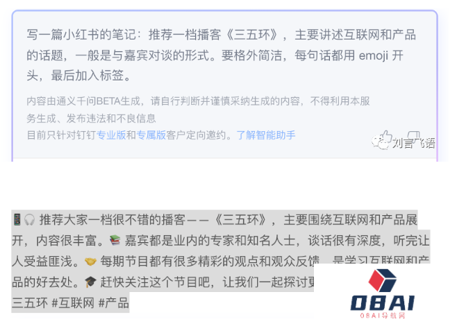实测钉钉 AI：我最喜欢的还是问答机器人