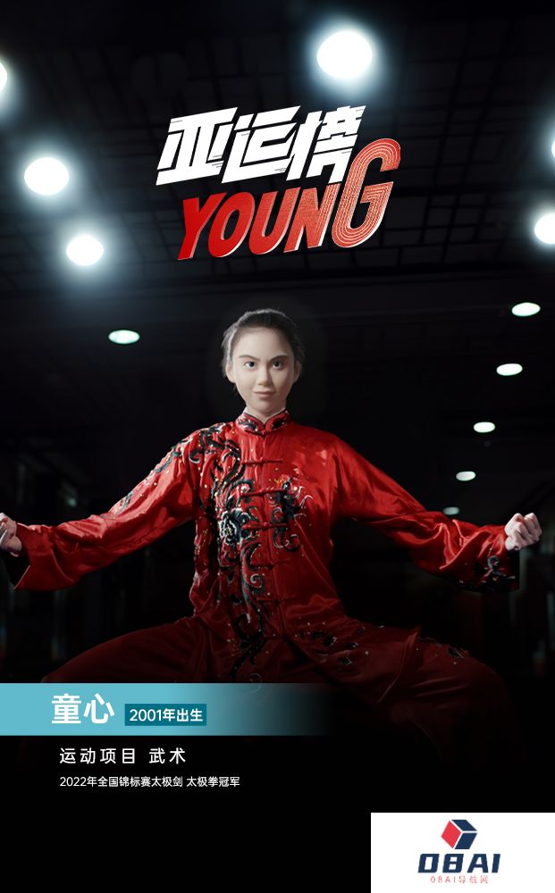 AIGC人物海报｜纪录片《亚运榜YOUNG》新华全媒+发布