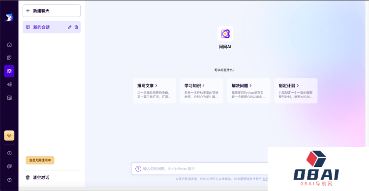 超强大的文案创作AI工具—轻松鲨AI助手使用指南